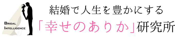 「幸せのありか」研究所オンラインサロン