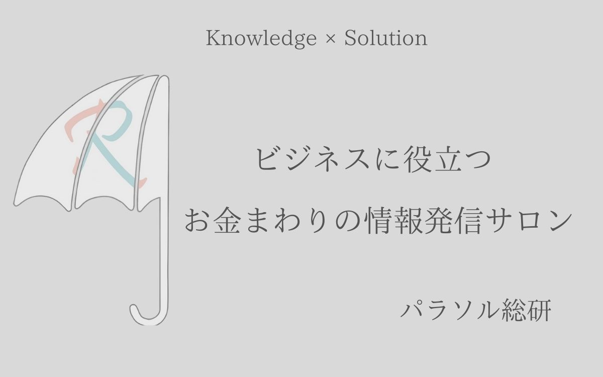 イメージ画像
