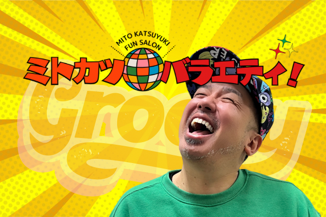イメージ画像