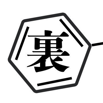 メンエス運営向けコミュニティサロン「裏ラボ」